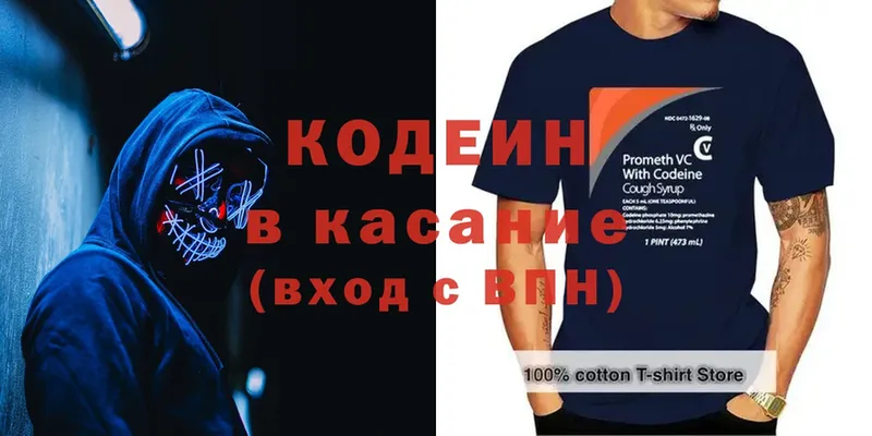 Кодеин напиток Lean (лин) Мыски